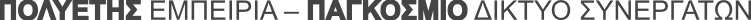 empiria